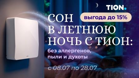 Картинка Сон в летнюю ночь от магазина air-academy.ru | Академия Воздуха