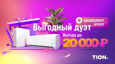 Картинка Выгодный дуэт от магазина air-academy.ru | Академия Воздуха