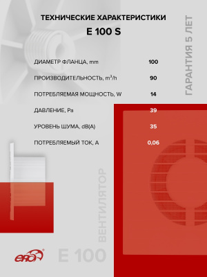 Анемостат АПВП1 D90 регулируемый D145 пластик ERA