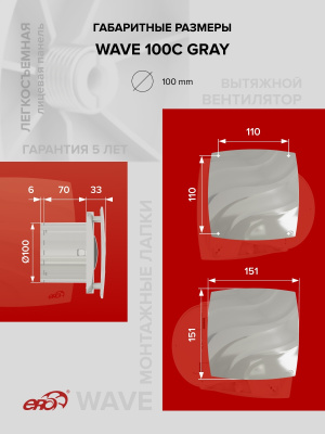 Решетка вентиляционная С сетка 138х138 пластик ERA