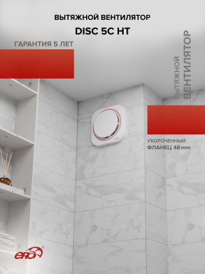 Анемостат АПВП фланец D100 регулируемый D145 пластик ERA