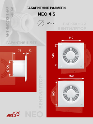 Площадка торцевая ПТМР фланец D115 решетка 196х236 окраш.сталь ERA